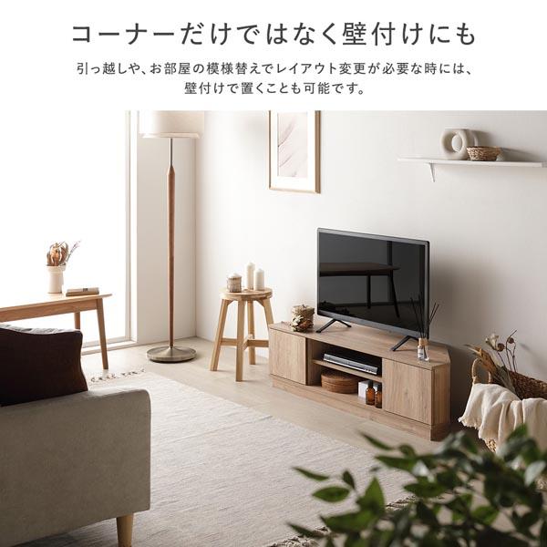 RASIK（ラシク） テレビ台 コーナー テレビボード 110cm幅 ローボード