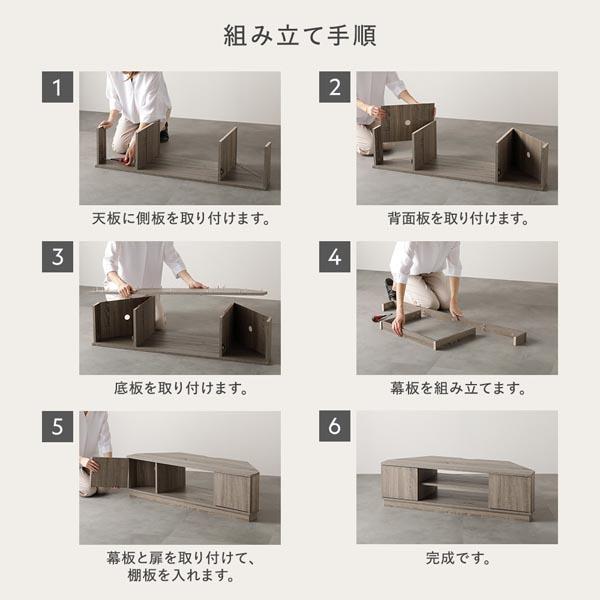 RASIK（ラシク） テレビ台 コーナー テレビボード 110cm幅 ローボード