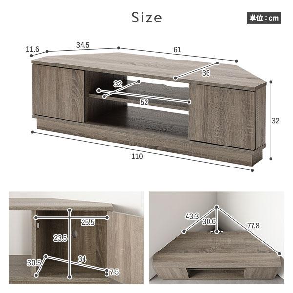 RASIK コーナー テレビボード 110cm幅 コーナータイプ