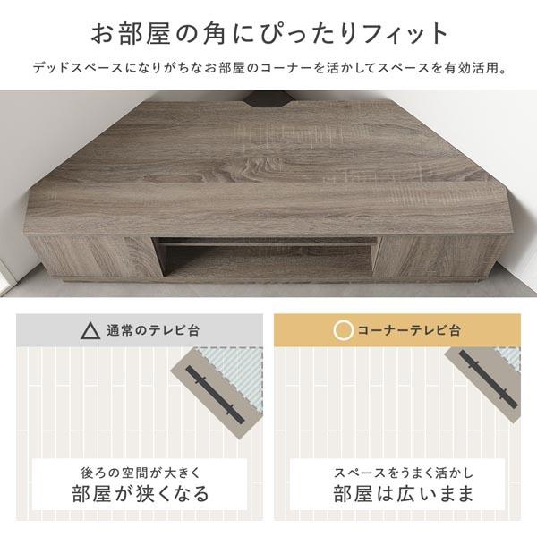 RASIK（ラシク） テレビ台 コーナー テレビボード 110cm幅 ローボード