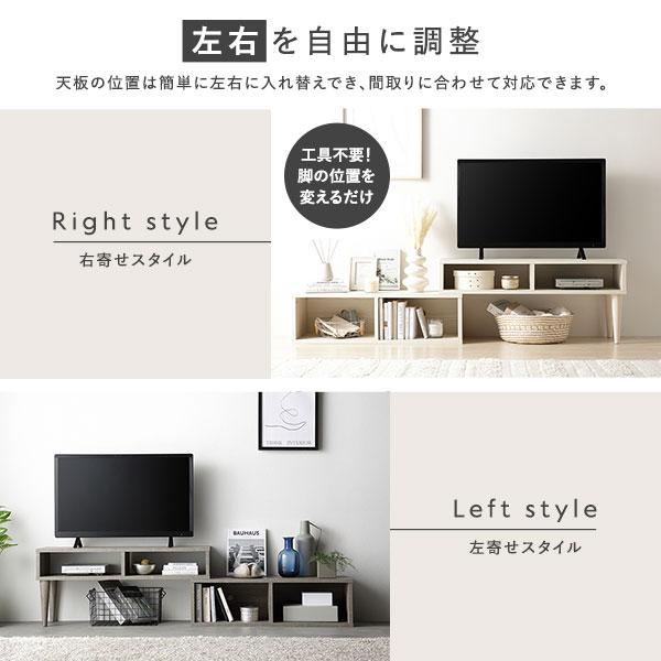 RASIK 伸縮 テレビボード オープンタイプ 75cm幅 コーナータイプ