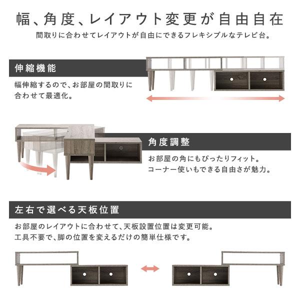 RASIK（ラシク） テレビ台 伸縮 テレビボード オープンタイプ 90cm幅