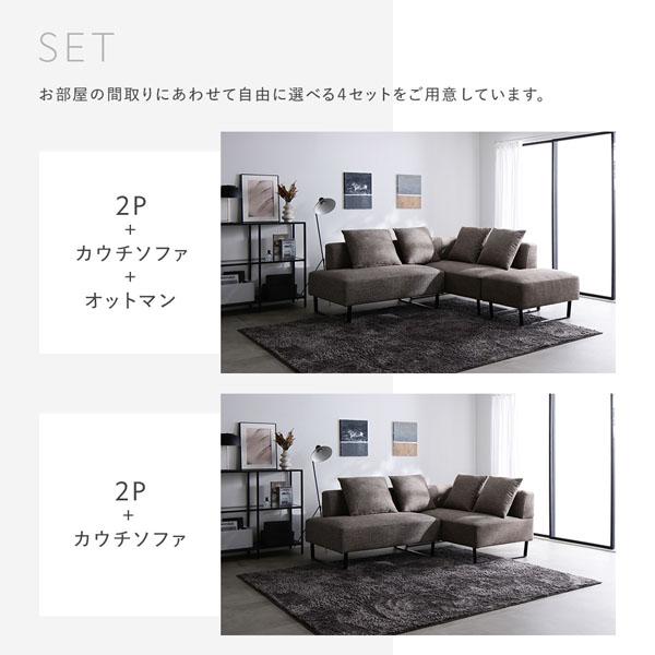 おボケ　ソファ＋カウチのセット タンスのゲン 15日P14%〜 ソファー ソファ おしゃれ 三人掛け L