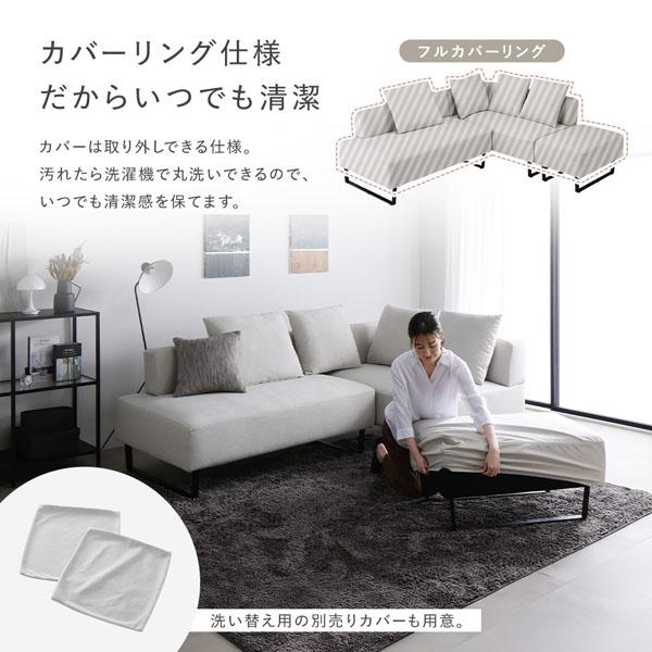 RASIK コーナーカウチソファ 2人掛 単品 アッシュホワイト
