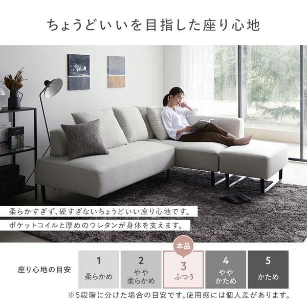RASIK コーナーカウチソファ 2人掛 単品 アッシュホワイト