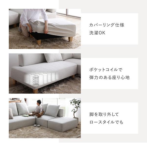 【新品未使用】RASIK 2人掛け カウチソファ ライトベージュ 送料込 RASIK コーナーカウチソファ セット 2人掛け ＋ カウチソファ