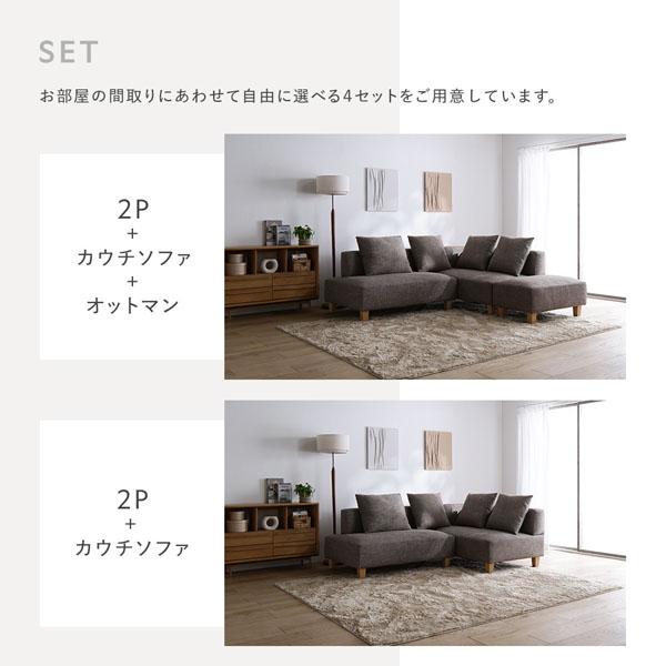 RASIK コーナーカウチソファ セット 2.5人掛け + カウチソファ RASIK コーナーカウチソファ セット 2.5人掛け + カウチソファ