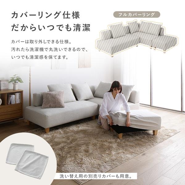 RASIK（ラシク） コーナーカウチソファ セット 2.5人掛け ＋ カウチ