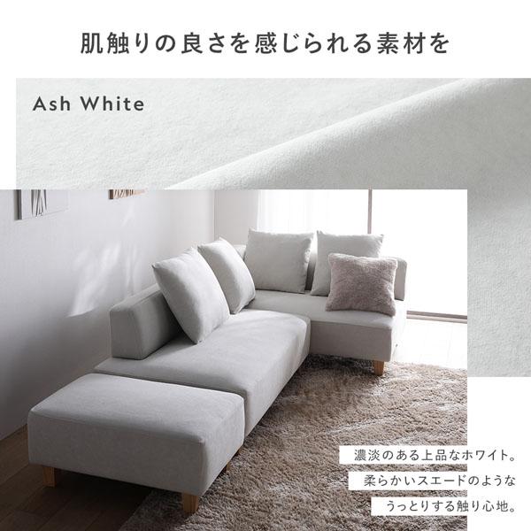 RASIK（ラシク） コーナーカウチソファ セット 2人掛け ＋ カウチ