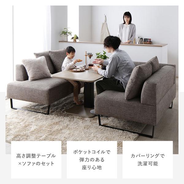 RASIK（ラシク） コーナー カウチソファ テーブルセット 2.5人掛け＋