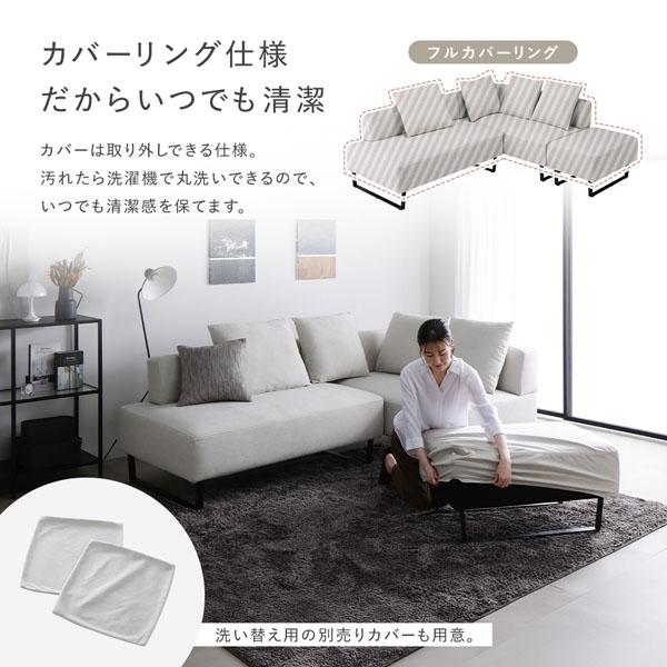 【セット売り①/2】美品│スチール脚 カウチソファ│ソファ部分 RASIK（ラシク） コーナー カウチソファ テーブルセット 2.5人掛け＋