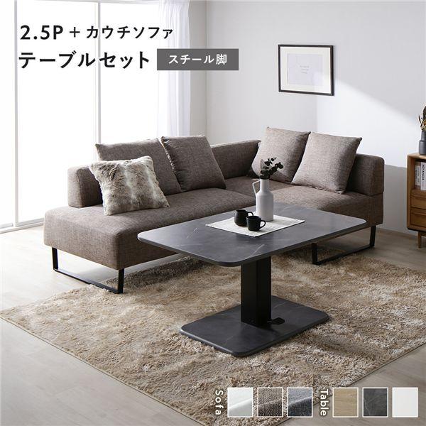 【波さん専用】RASIK　ソファ RASIK（ラシク） コーナー カウチソファ テーブルセット 2.5人掛け