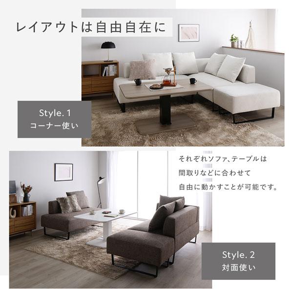 RASIK（ラシク） コーナー カウチソファ テーブルセット 2.5人掛け