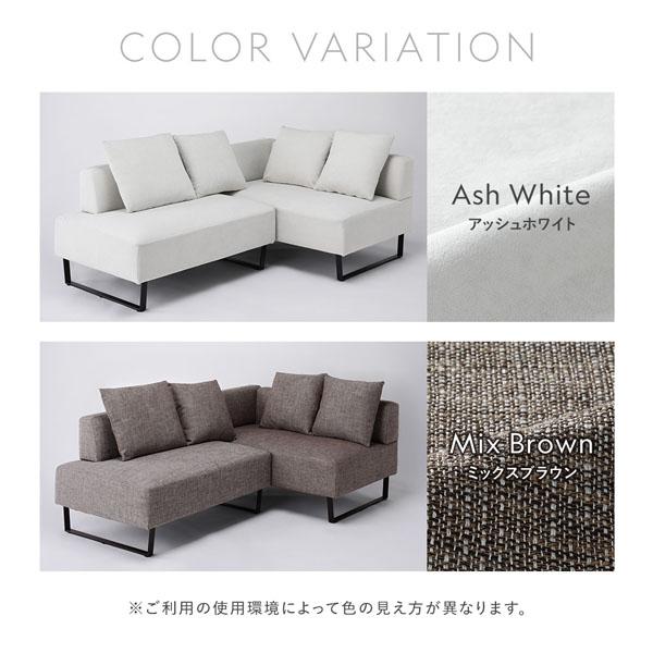 RASIK（ラシク） コーナー カウチソファ テーブルセット カウチソファ