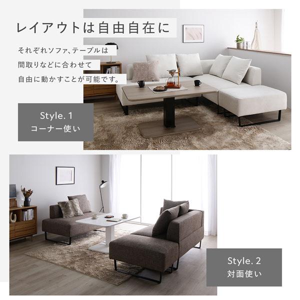 RASIK（ラシク） コーナー カウチソファ テーブルセット カウチソファ