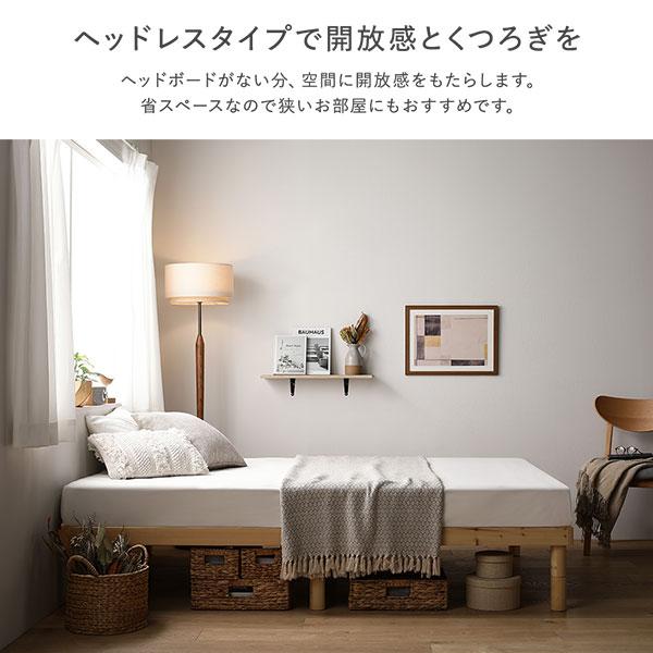 RASIK（ラシク） 天然木 すのこ ベッド セミシングル ベッドフレーム