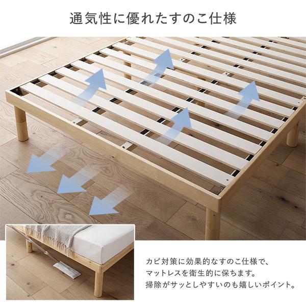 RASIK（ラシク） 天然木 すのこ ベッド セミダブル ベッドフレームのみ