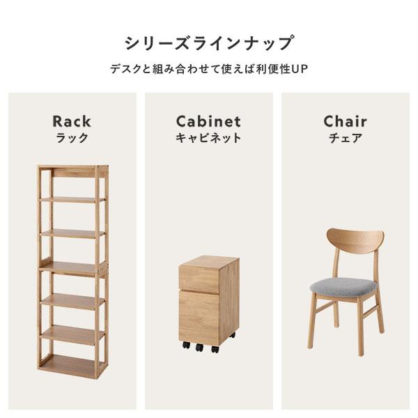 RASIK（ラシク） 〔旧仕様〕 天然木 デスクシリーズ デスク 単品 80cm