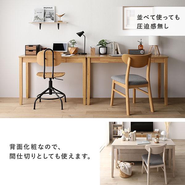 RASIK（ラシク） 〔旧仕様〕 天然木 デスクシリーズ デスク 単品 140cm