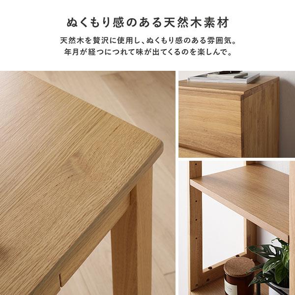 RASIK（ラシク） 〔旧仕様〕 天然木 デスクシリーズ デスク 単品 140cm