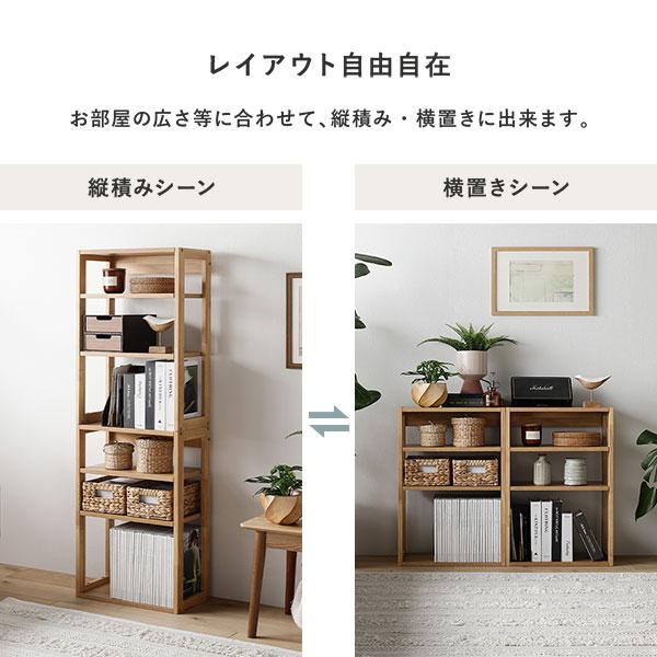 RASIK（ラシク） 〔旧仕様〕 天然木 デスクシリーズ ラック 単品 幅