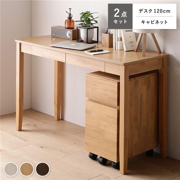 Keiju 天然木デスク 幅120cm ブラウン RASIK 天然木 デスクシリーズ 2点セット デスクセット 〔 デスク 120cm