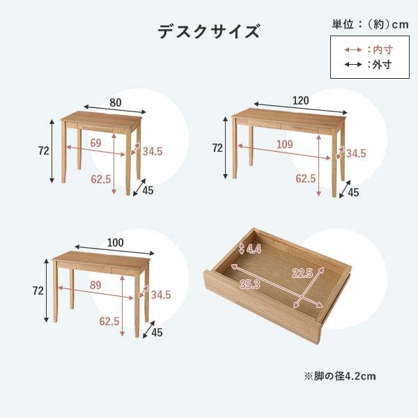RASIK 学習デスク 3点セット デスク幅80cm + ラック RASIK 学習デスク 3点セット デスク幅80cm + ラック