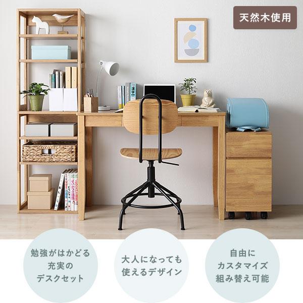 RASIK（ラシク） 〔旧仕様〕 学習デスク 3点セット デスク幅80cm ＋