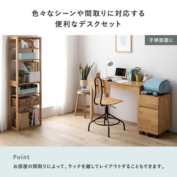 RASIK（ラシク） 〔旧仕様〕 学習デスク 3点セット デスク幅80cm ＋