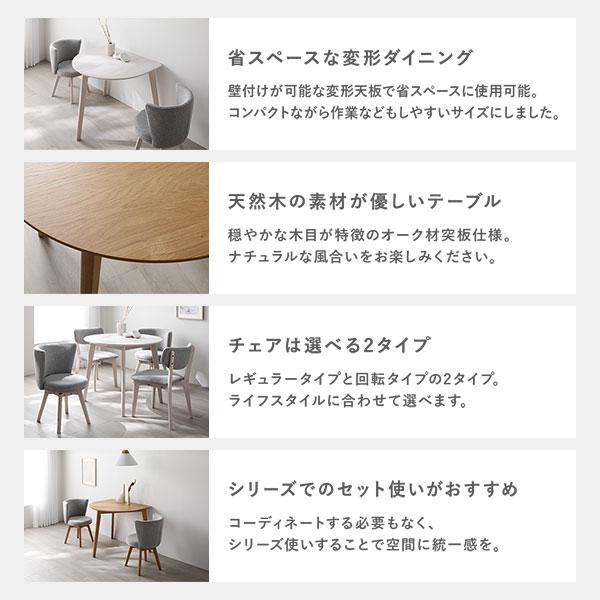 RASIK 変形 ダイニングテーブル 単品 天然木 コンパクト お