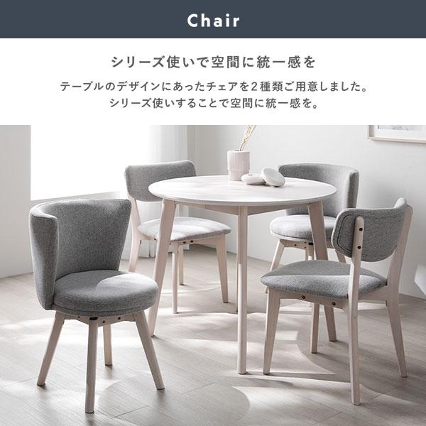 RASIK（ラシク） 〔2脚セット〕 レギュラーチェア 天然木 ダイニング