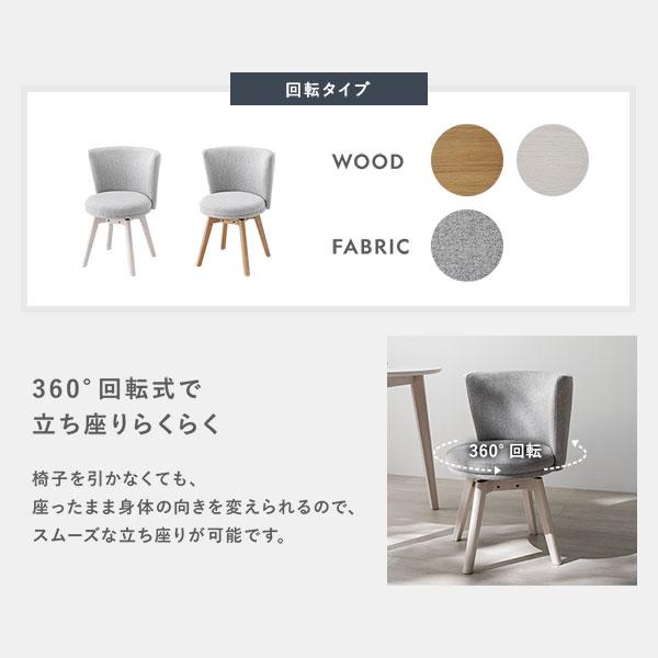 RASIK（ラシク） ダイニング 3点セット 円形テーブル ＋ レギュラー