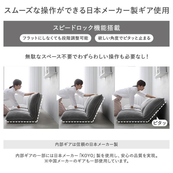 RASIK（ラシク） リクライニング フロアソファ 2人掛け ソフト生地