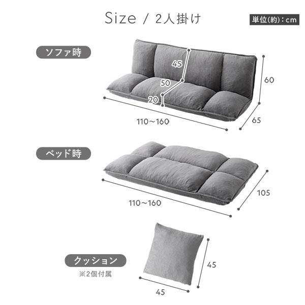 RASIK（ラシク） リクライニング フロアソファ 2人掛け ソフト生地