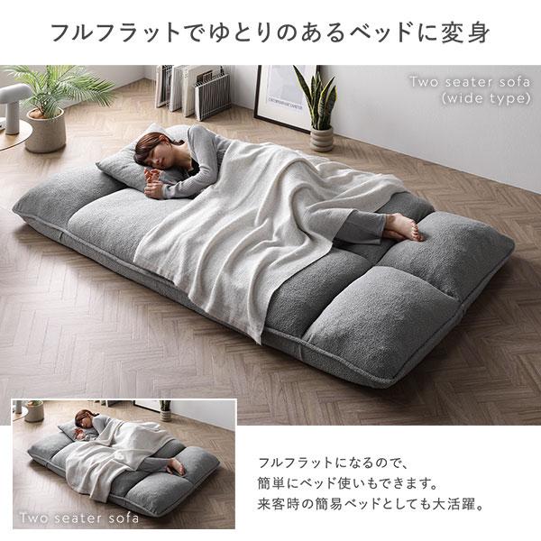 RASIK（ラシク） リクライニング フロアソファ 2人掛け ブークレ生地