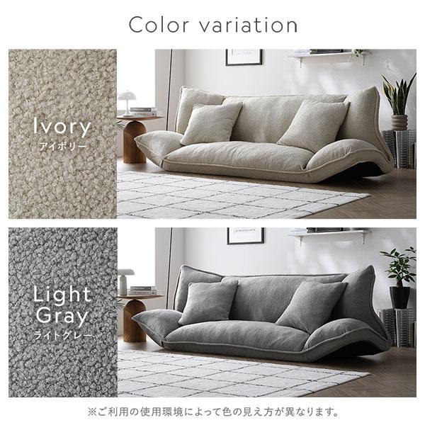 RASIK リクライニング フロアソファ 2人掛け ブークレ生地