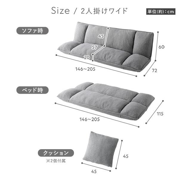 RASIK（ラシク） リクライニング フロアソファ 2人掛け ブークレ生地