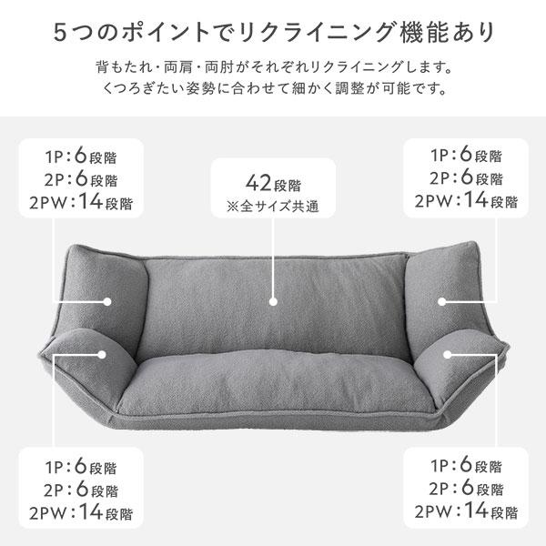 RASIK（ラシク） リクライニング フロアソファ 2人掛け ブークレ生地