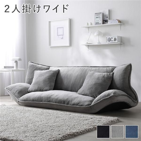 RASIK（ラシク） リクライニング フロアソファ 2人掛けワイド ソフト