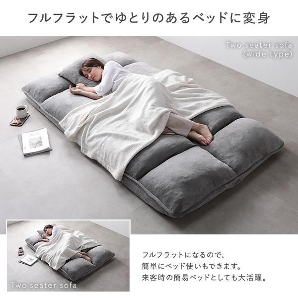 RASIK（ラシク） リクライニング フロアソファ 2人掛けワイド ソフト