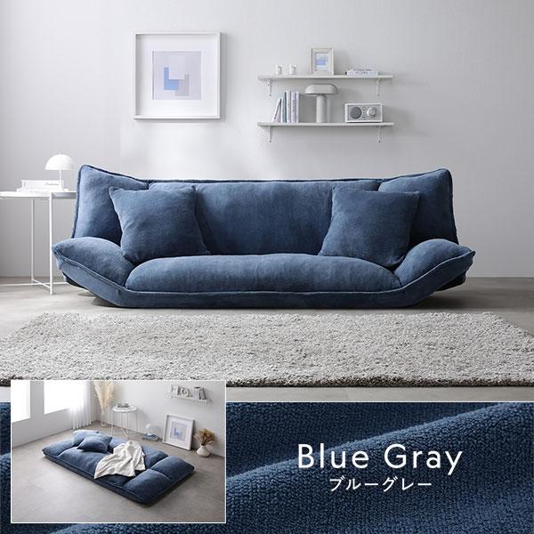 専用出品です リクライニングフロアソファ 2人掛け ソフト生地　ソファーの送料 リクライニングフロアソファ 『Flumie フルーミー』 2人掛け