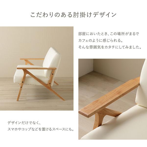 RASIK（ラシク） 木肘 合皮 ソファ 2人掛け 天然木 合成皮革 脚付き 肘