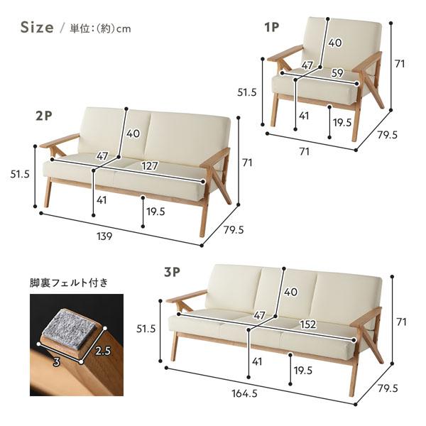 RASIK（ラシク） 木肘 合皮 ソファ 3人掛け 天然木 合成皮革 脚付き 肘