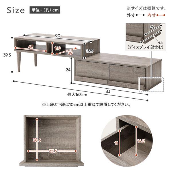 RASIK（ラシク） テレビ台 伸縮 テレビボード 引き出しタイプ 幅90cm