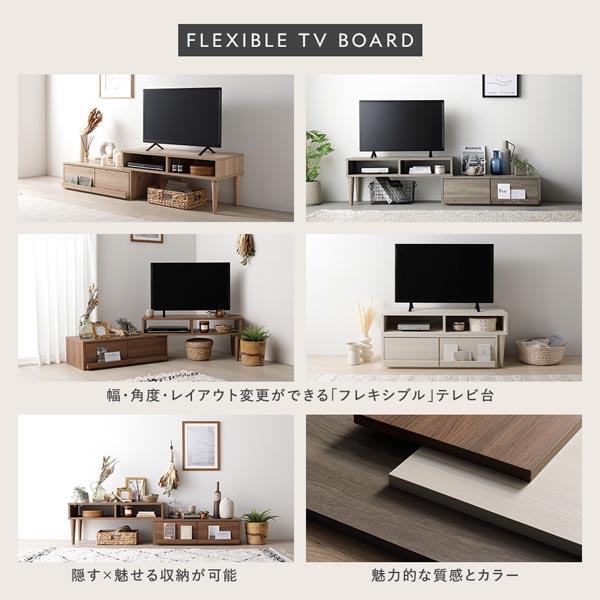 RASIK（ラシク） テレビ台 伸縮 テレビボード 引き出しタイプ 幅90cm