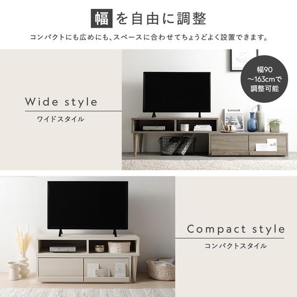 RASIK（ラシク） テレビ台 伸縮 テレビボード 引き出しタイプ 幅90cm