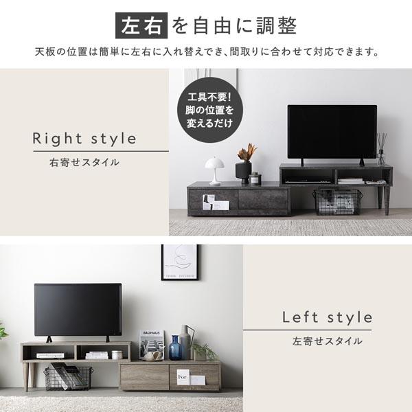 RASIK（ラシク） テレビ台 伸縮 テレビボード 引き出しタイプ 幅90cm