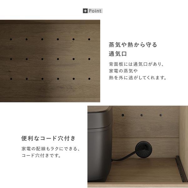 RASIK（ラシク） キッチンカウンター 約幅90cm 扉収納 家電収納