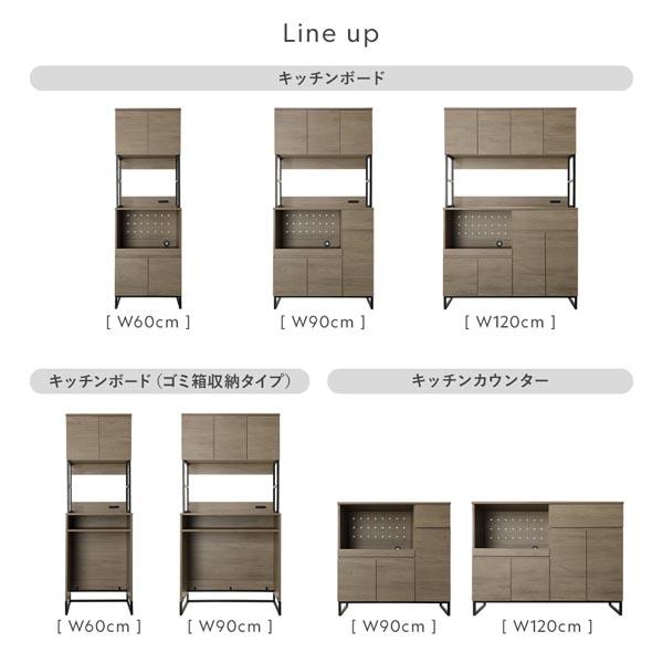 RASIK（ラシク） キッチンカウンター 約幅90cm 扉収納 家電収納