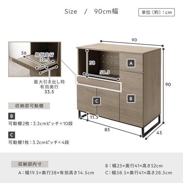 RASIK（ラシク） キッチンカウンター 約幅90cm 扉収納 家電収納